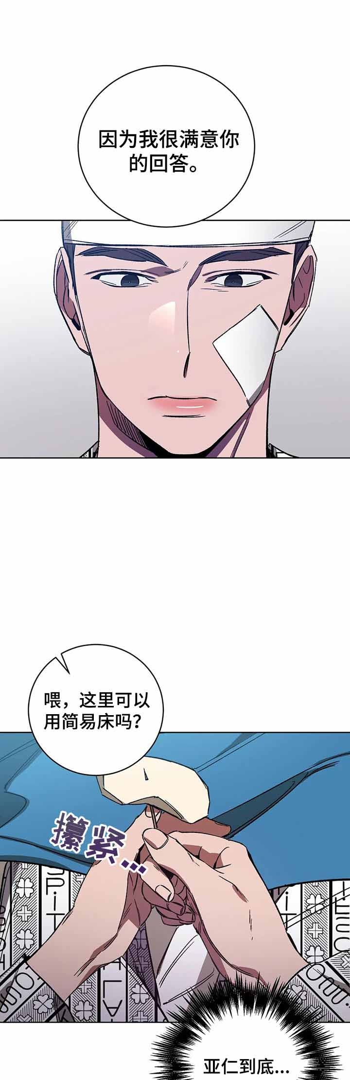 《蒙眼游戏》漫画最新章节第47话免费下拉式在线观看章节第【1】张图片