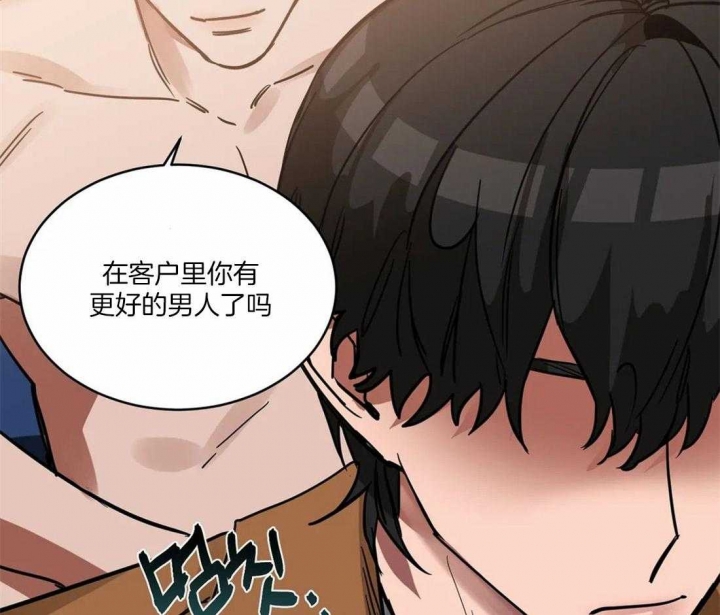 《蒙眼游戏》漫画最新章节第27话免费下拉式在线观看章节第【39】张图片