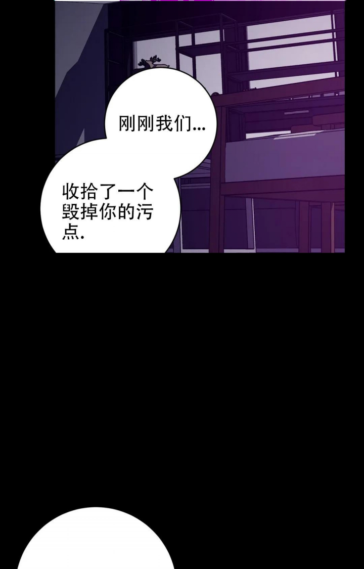 《蒙眼游戏》漫画最新章节第86话免费下拉式在线观看章节第【18】张图片