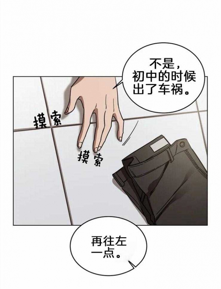 《蒙眼游戏》漫画最新章节第4话免费下拉式在线观看章节第【6】张图片