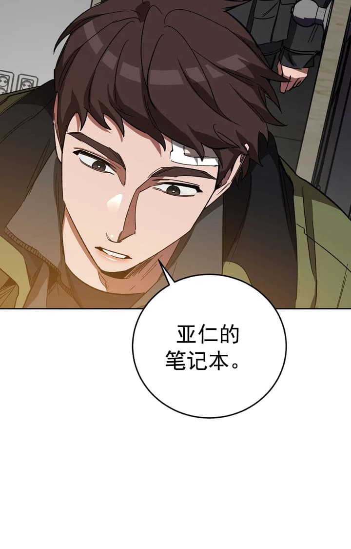 《蒙眼游戏》漫画最新章节第73话免费下拉式在线观看章节第【31】张图片