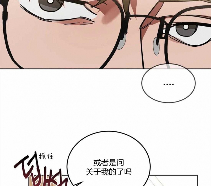 《蒙眼游戏》漫画最新章节第26话免费下拉式在线观看章节第【14】张图片