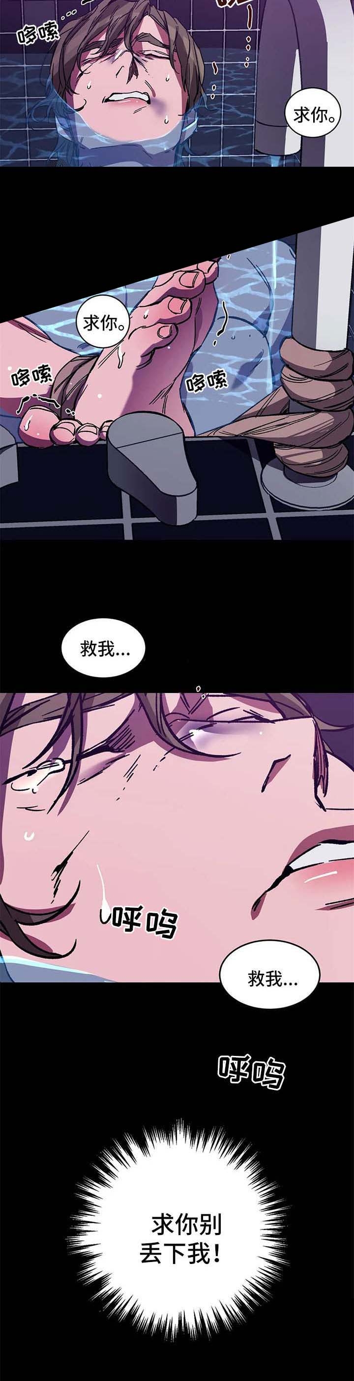 《蒙眼游戏》漫画最新章节第42话免费下拉式在线观看章节第【10】张图片