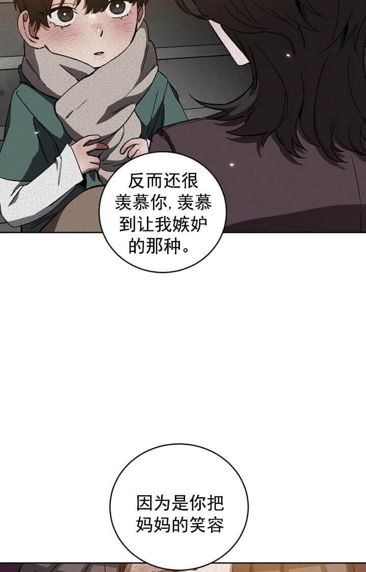 《蒙眼游戏》漫画最新章节第68话免费下拉式在线观看章节第【37】张图片