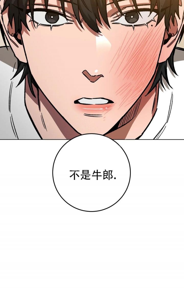 《蒙眼游戏》漫画最新章节第94话免费下拉式在线观看章节第【23】张图片