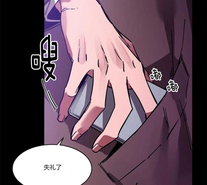 《蒙眼游戏》漫画最新章节第18话免费下拉式在线观看章节第【13】张图片