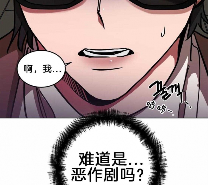 《蒙眼游戏》漫画最新章节第12话免费下拉式在线观看章节第【51】张图片