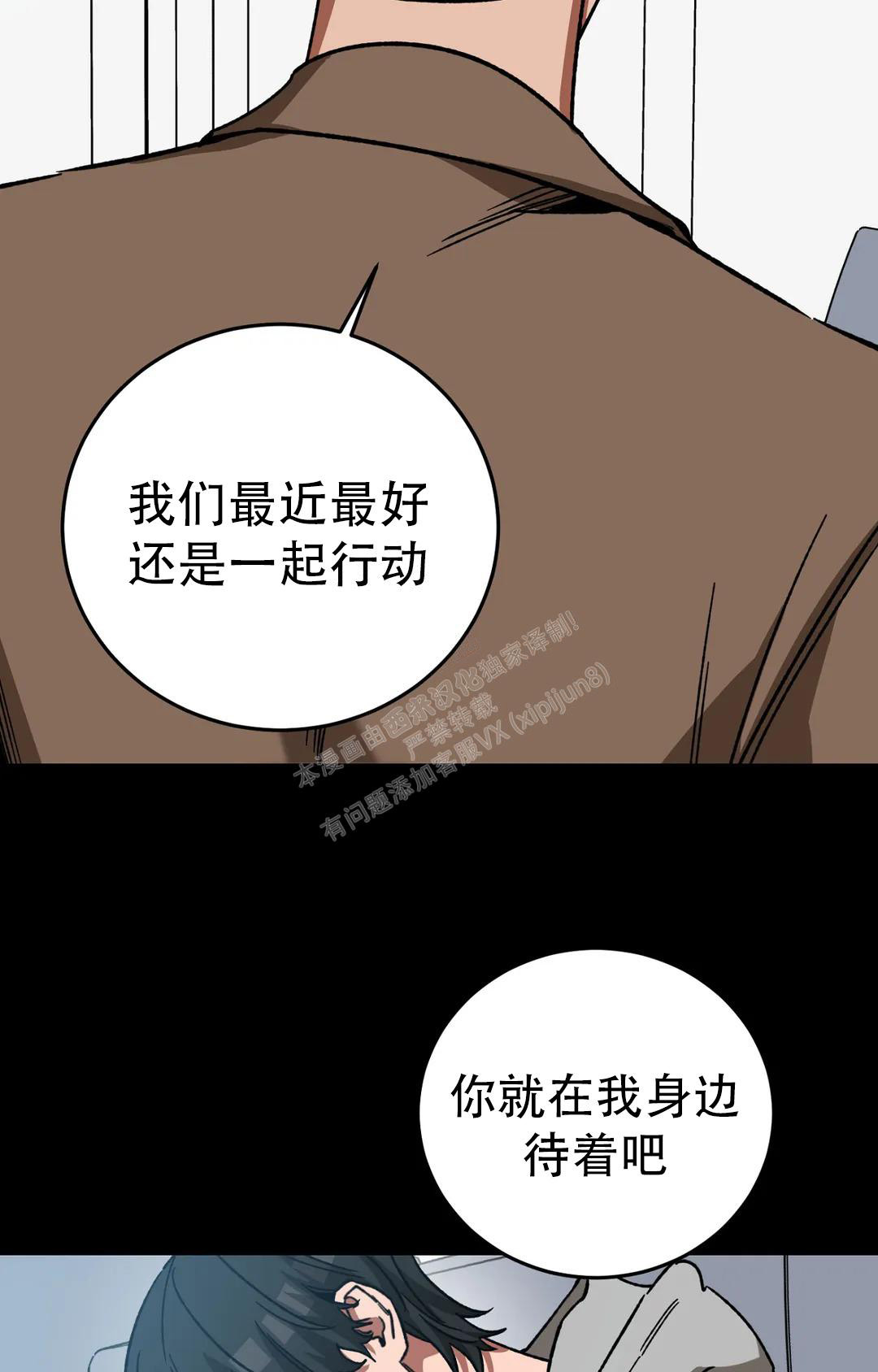 《蒙眼游戏》漫画最新章节第127话免费下拉式在线观看章节第【47】张图片