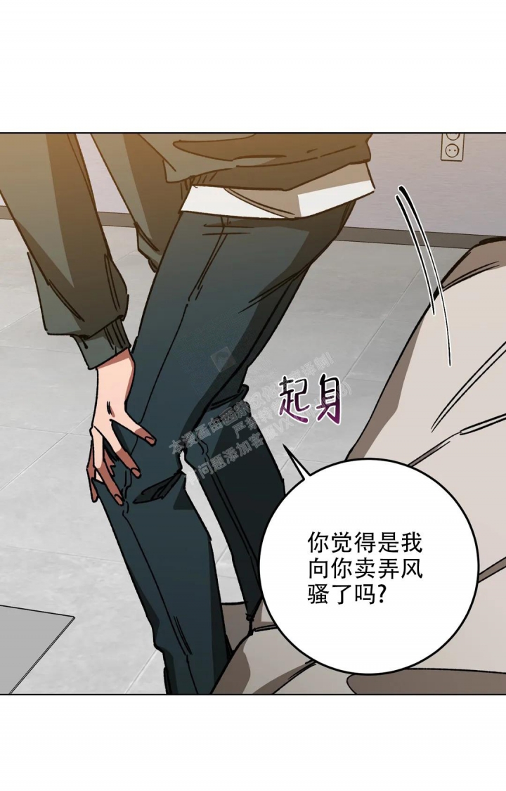 《蒙眼游戏》漫画最新章节第114话免费下拉式在线观看章节第【22】张图片