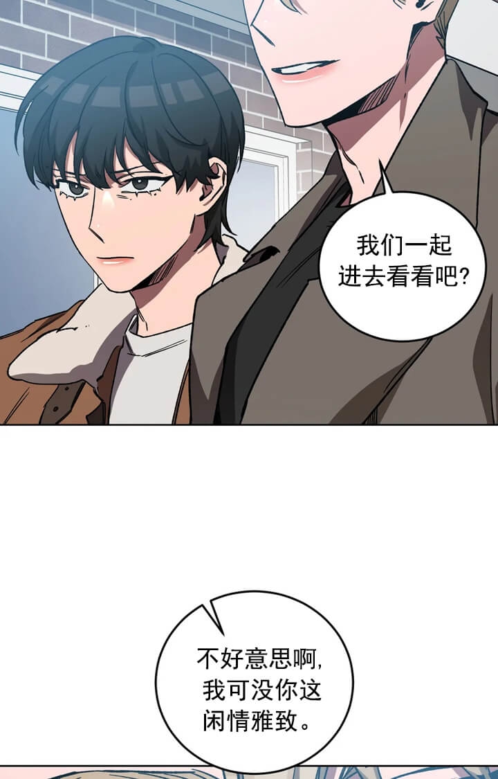 《蒙眼游戏》漫画最新章节第71话免费下拉式在线观看章节第【26】张图片