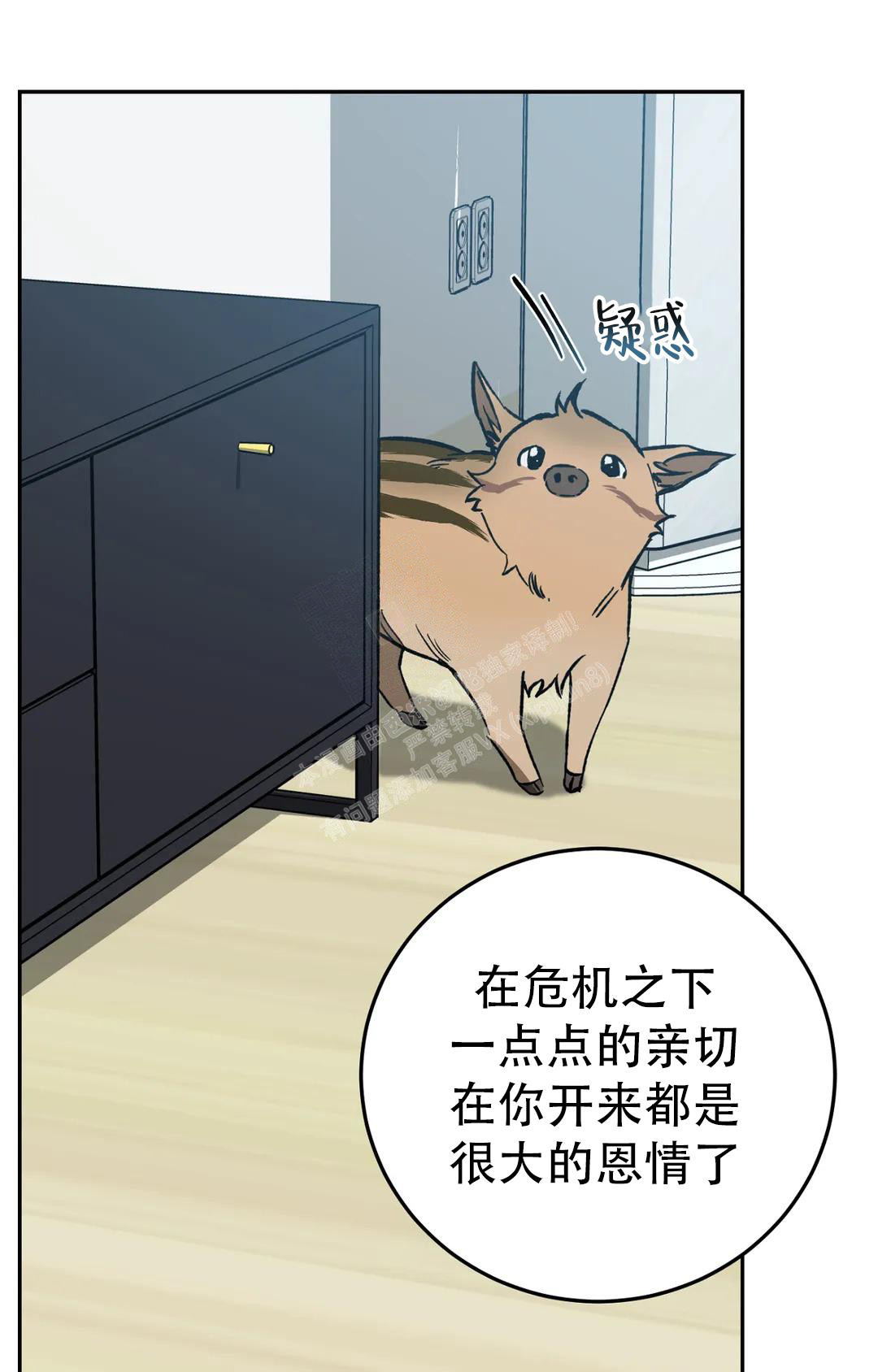 《蒙眼游戏》漫画最新章节第128话免费下拉式在线观看章节第【10】张图片