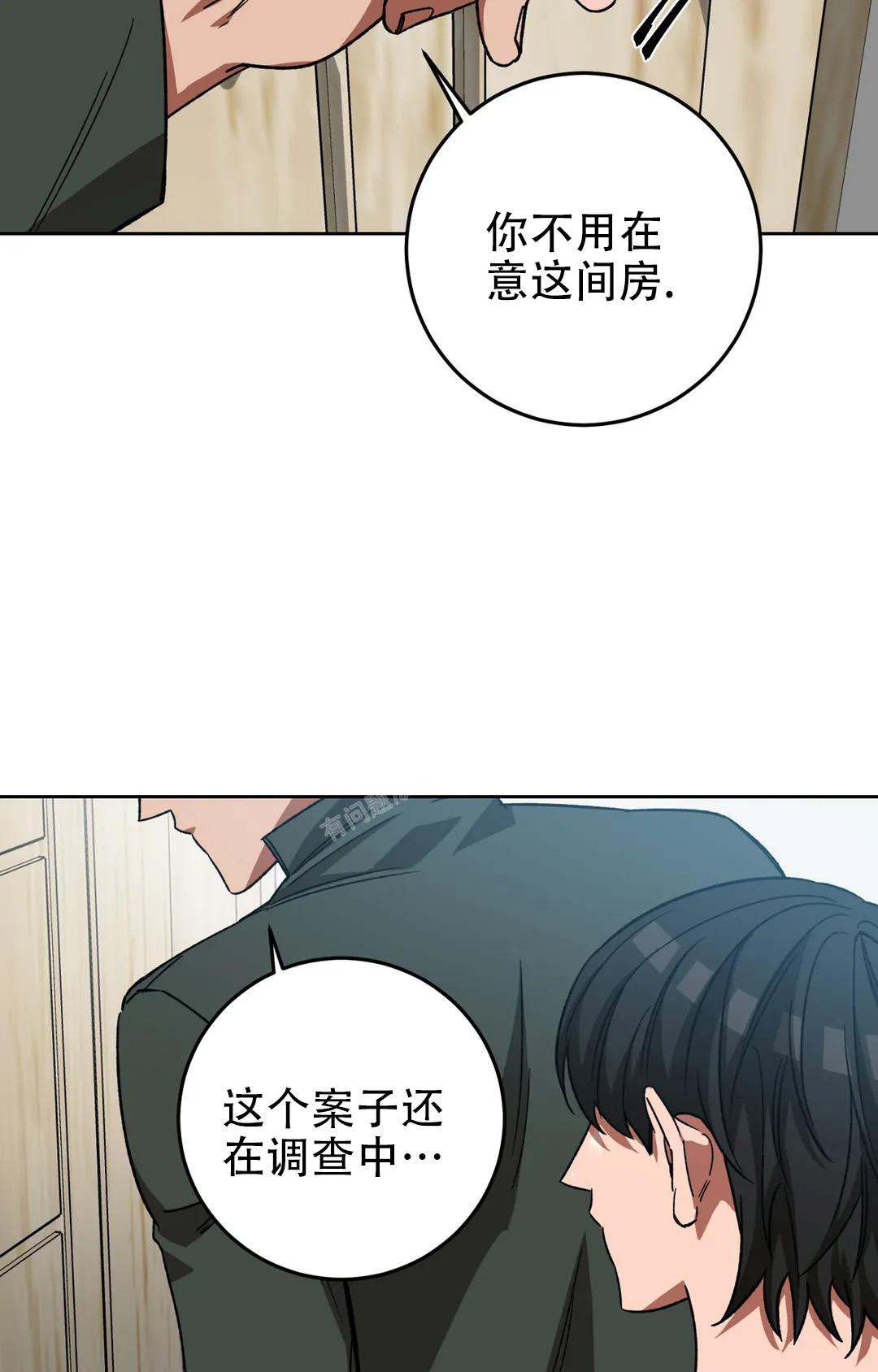 《蒙眼游戏》漫画最新章节第125话免费下拉式在线观看章节第【24】张图片