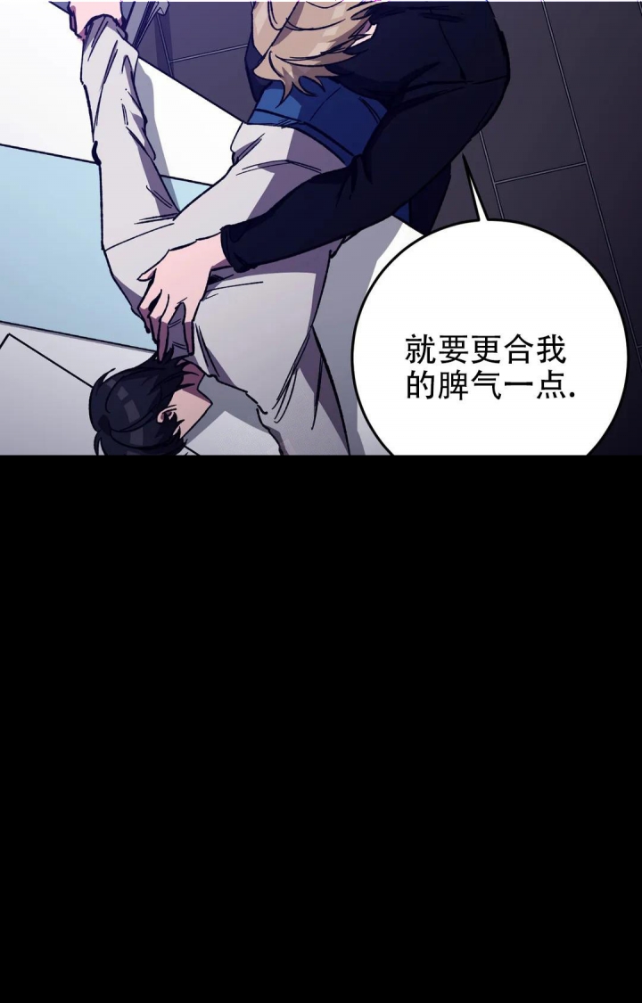 《蒙眼游戏》漫画最新章节第87话免费下拉式在线观看章节第【18】张图片