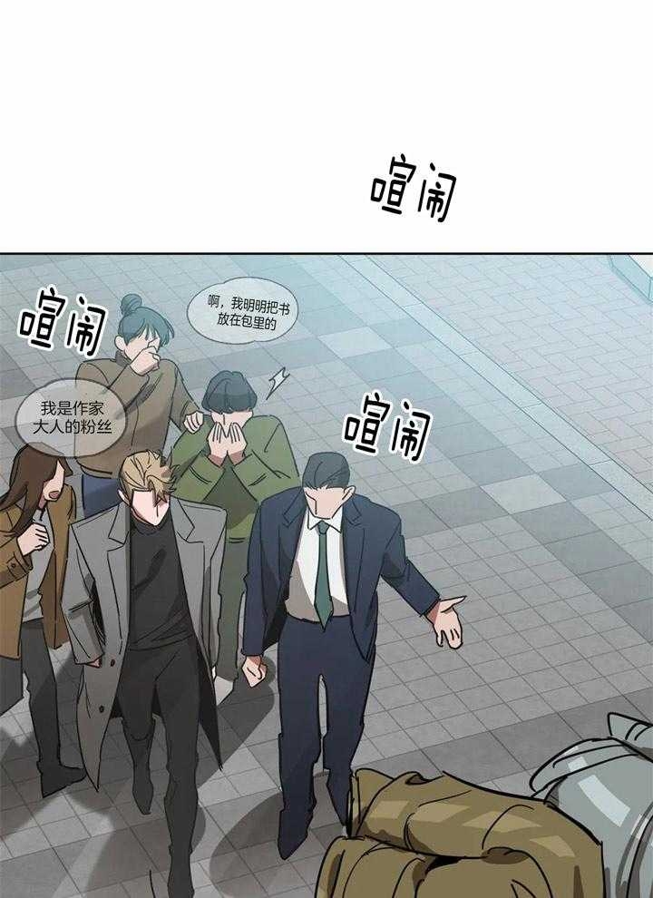 《蒙眼游戏》漫画最新章节第21话免费下拉式在线观看章节第【22】张图片