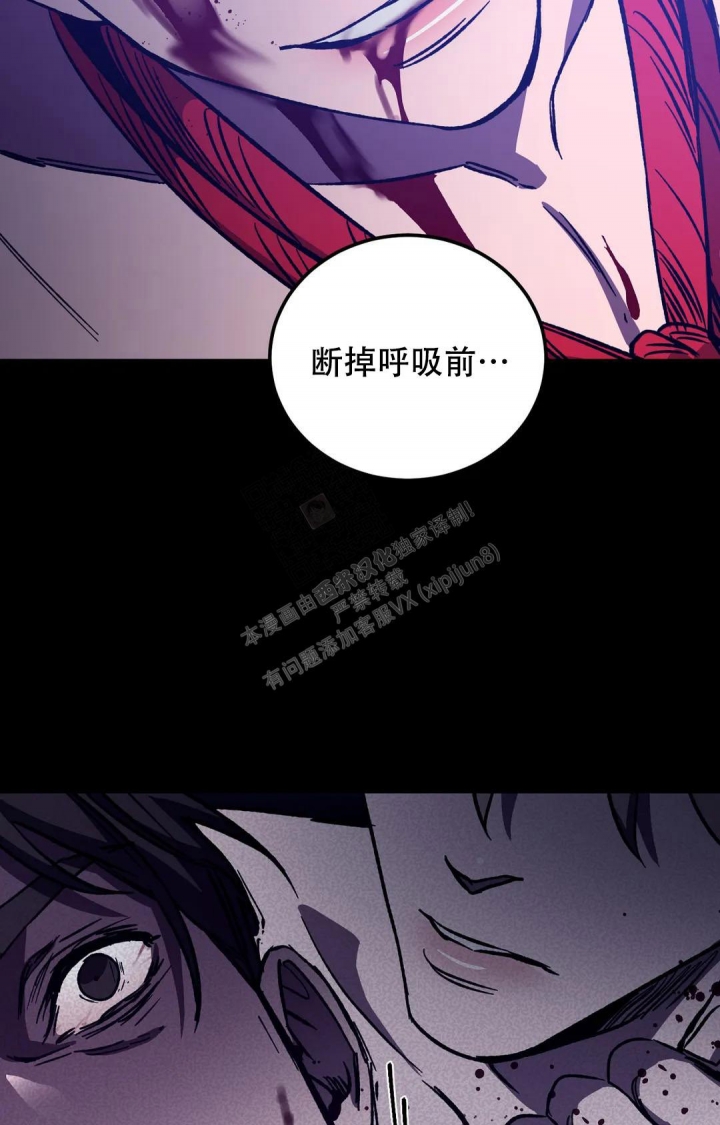 《蒙眼游戏》漫画最新章节第123话免费下拉式在线观看章节第【30】张图片