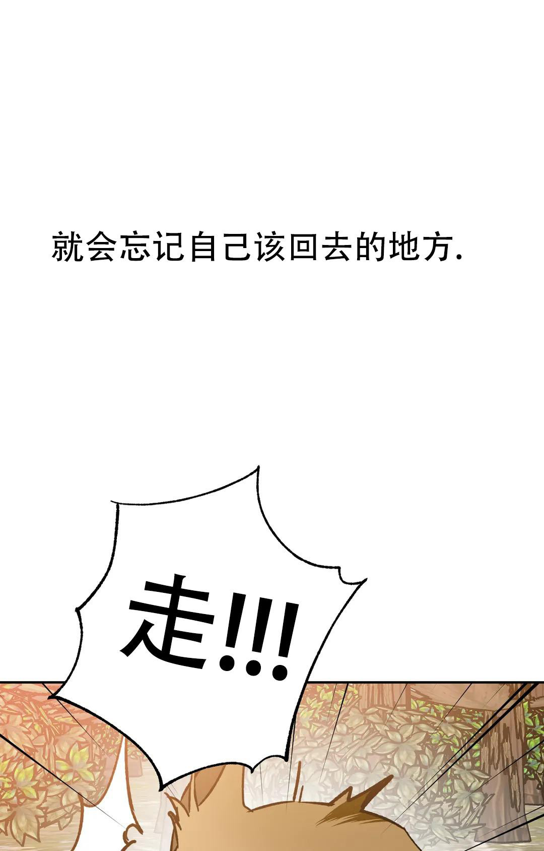 《蒙眼游戏》漫画最新章节第135话免费下拉式在线观看章节第【15】张图片