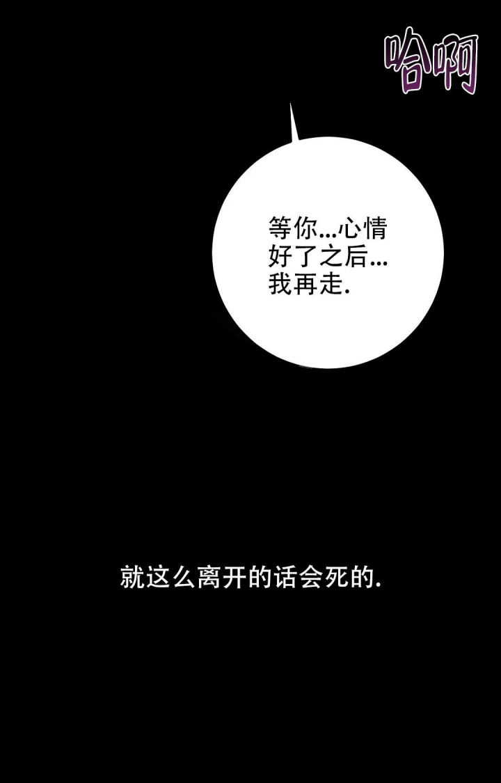 《蒙眼游戏》漫画最新章节第87话免费下拉式在线观看章节第【32】张图片