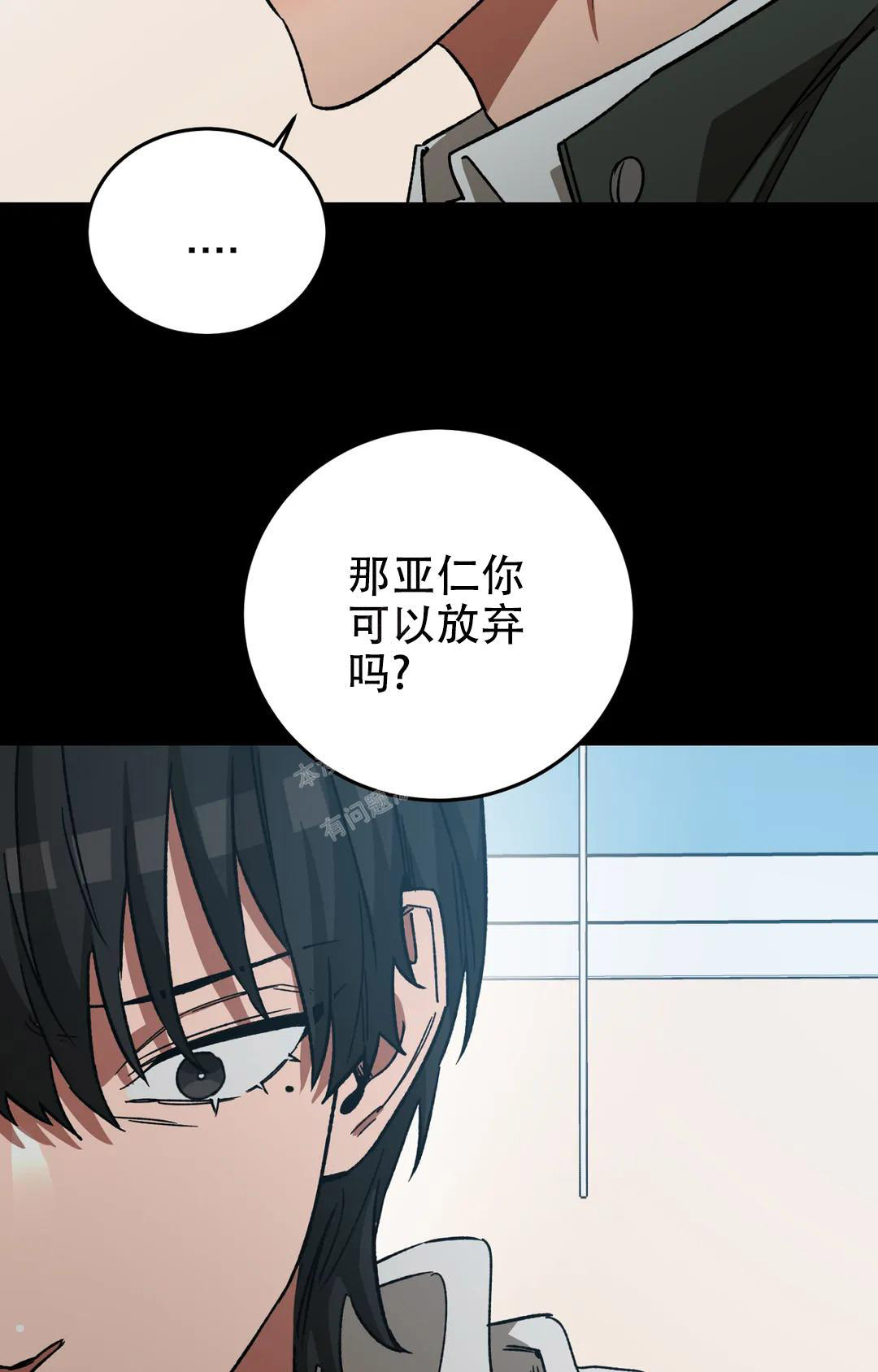 《蒙眼游戏》漫画最新章节第124话免费下拉式在线观看章节第【50】张图片