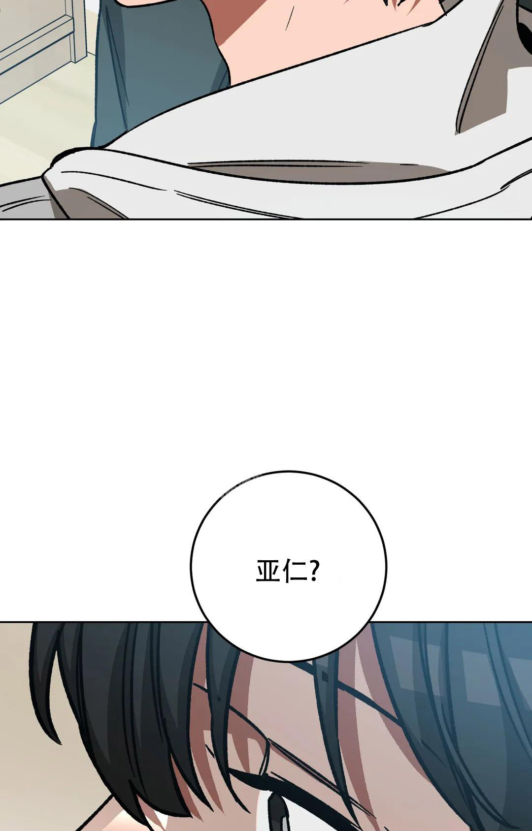 《蒙眼游戏》漫画最新章节第125话免费下拉式在线观看章节第【9】张图片