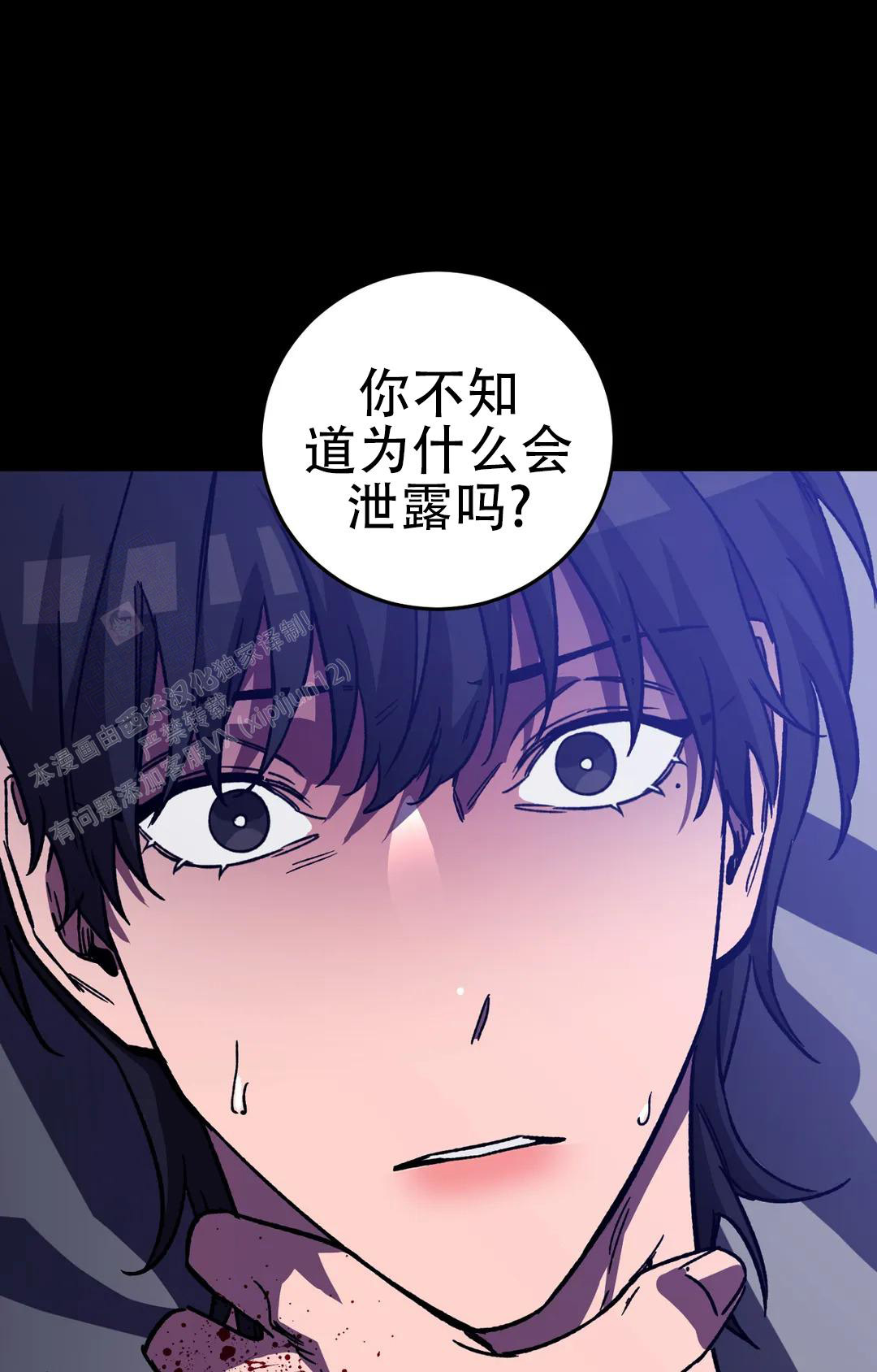 《蒙眼游戏》漫画最新章节第133话免费下拉式在线观看章节第【28】张图片