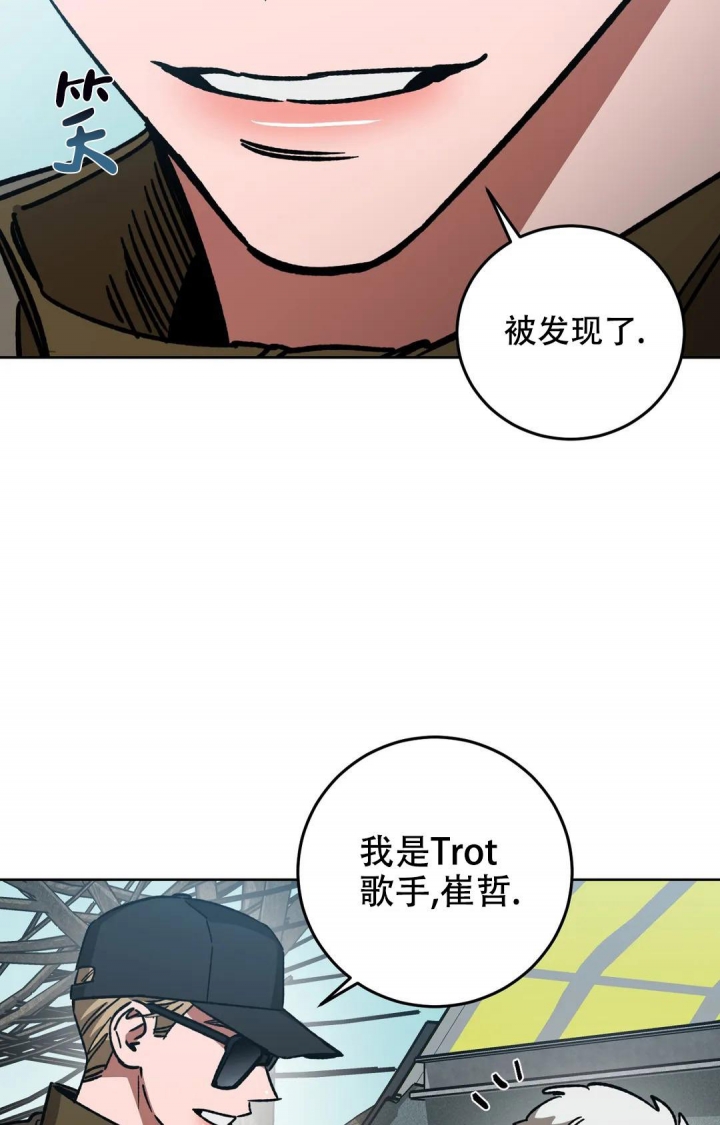 《蒙眼游戏》漫画最新章节第120话免费下拉式在线观看章节第【21】张图片