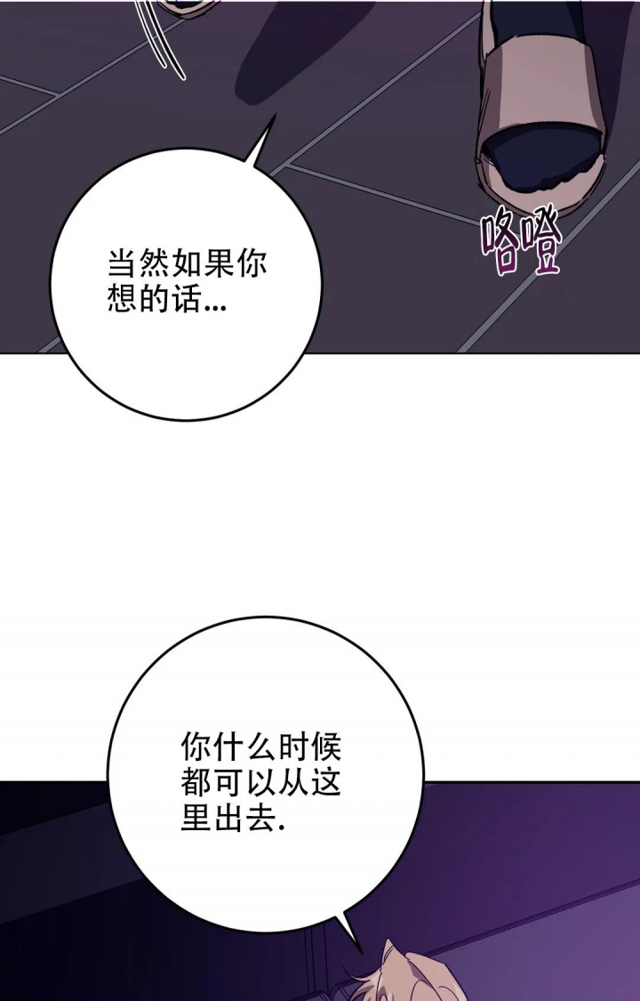 《蒙眼游戏》漫画最新章节第84话免费下拉式在线观看章节第【24】张图片