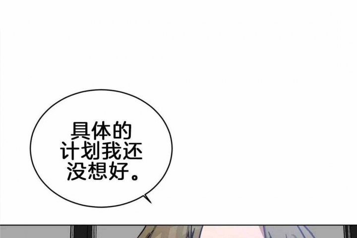 《蒙眼游戏》漫画最新章节第6话免费下拉式在线观看章节第【1】张图片