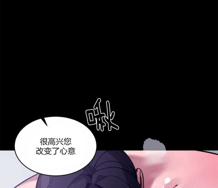 《蒙眼游戏》漫画最新章节第14话免费下拉式在线观看章节第【33】张图片