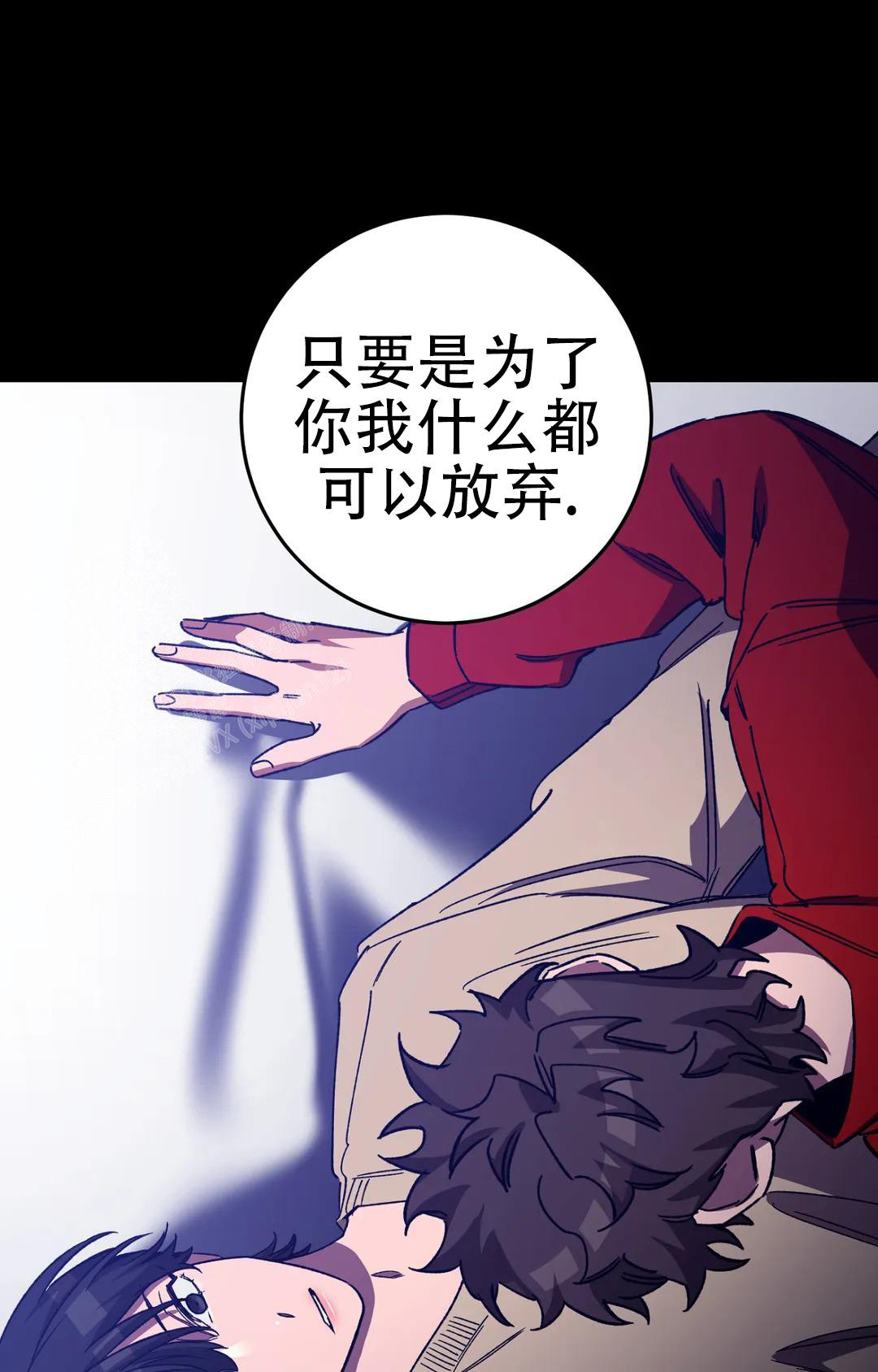 《蒙眼游戏》漫画最新章节第133话免费下拉式在线观看章节第【38】张图片