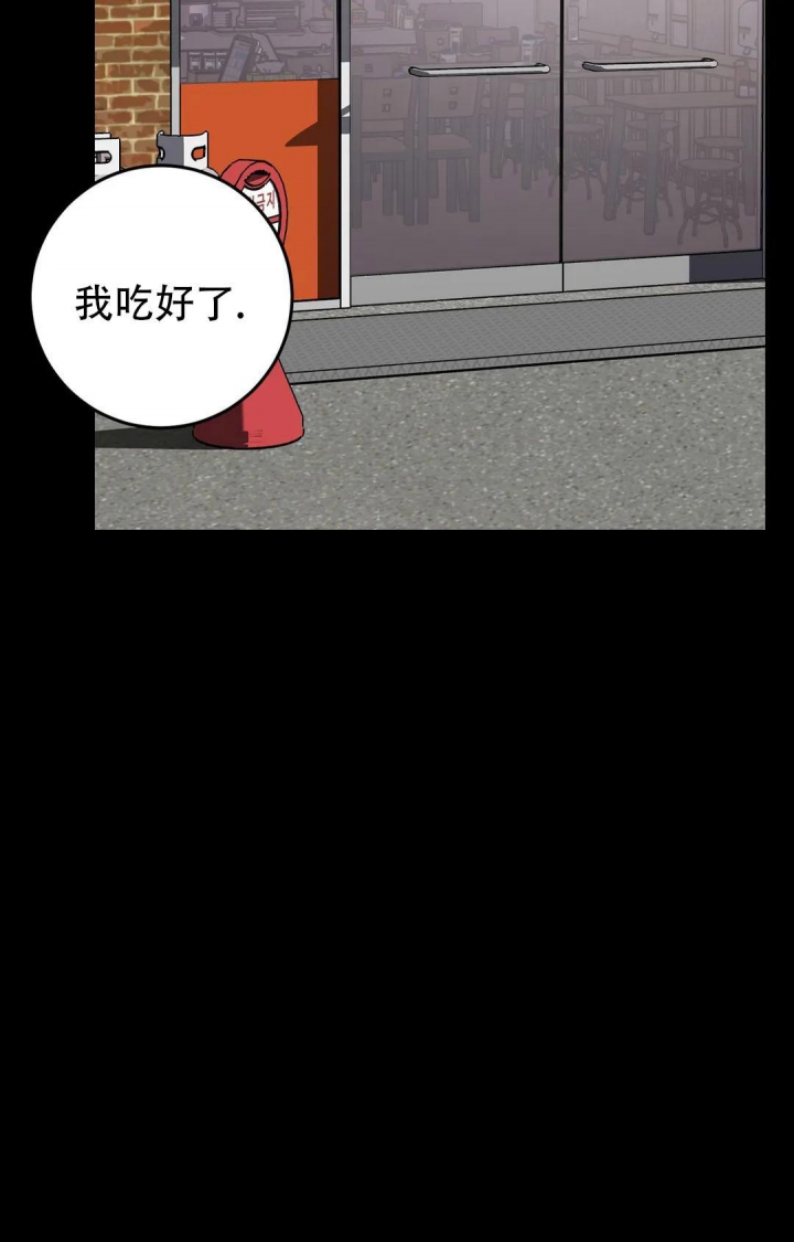 《蒙眼游戏》漫画最新章节第100话免费下拉式在线观看章节第【2】张图片