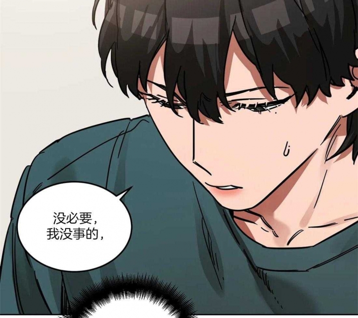 《蒙眼游戏》漫画最新章节第20话免费下拉式在线观看章节第【41】张图片