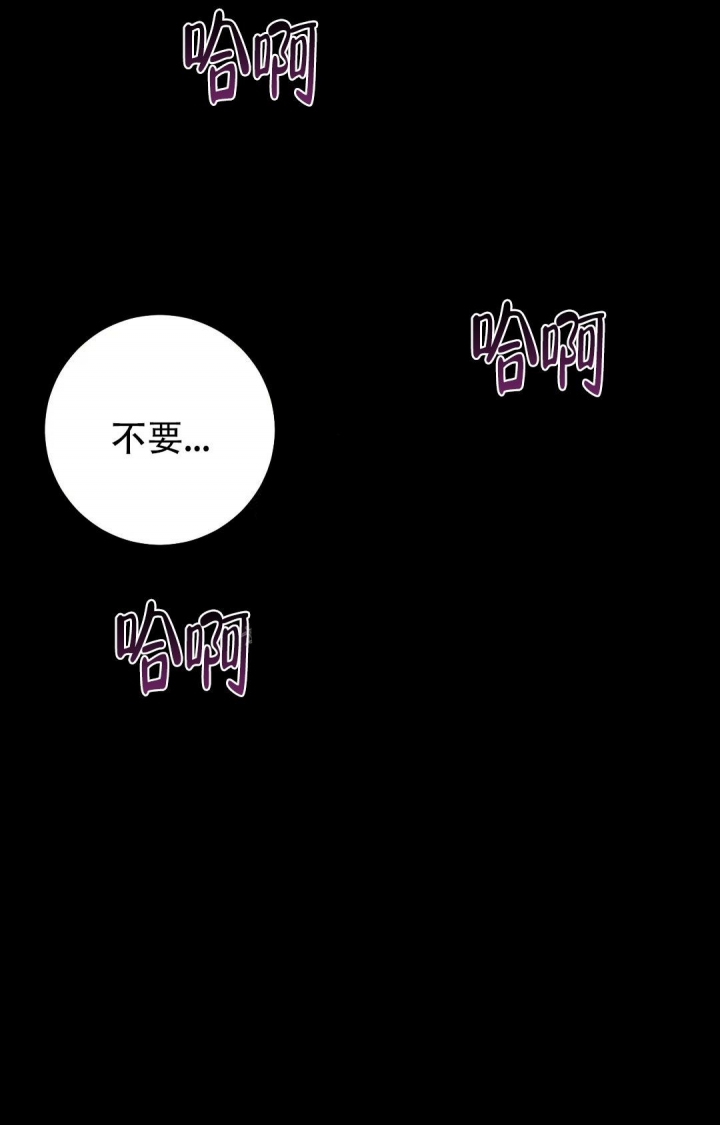 《蒙眼游戏》漫画最新章节第87话免费下拉式在线观看章节第【31】张图片