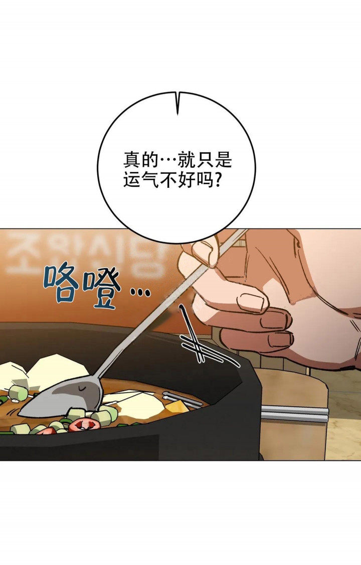 《蒙眼游戏》漫画最新章节第99话免费下拉式在线观看章节第【29】张图片