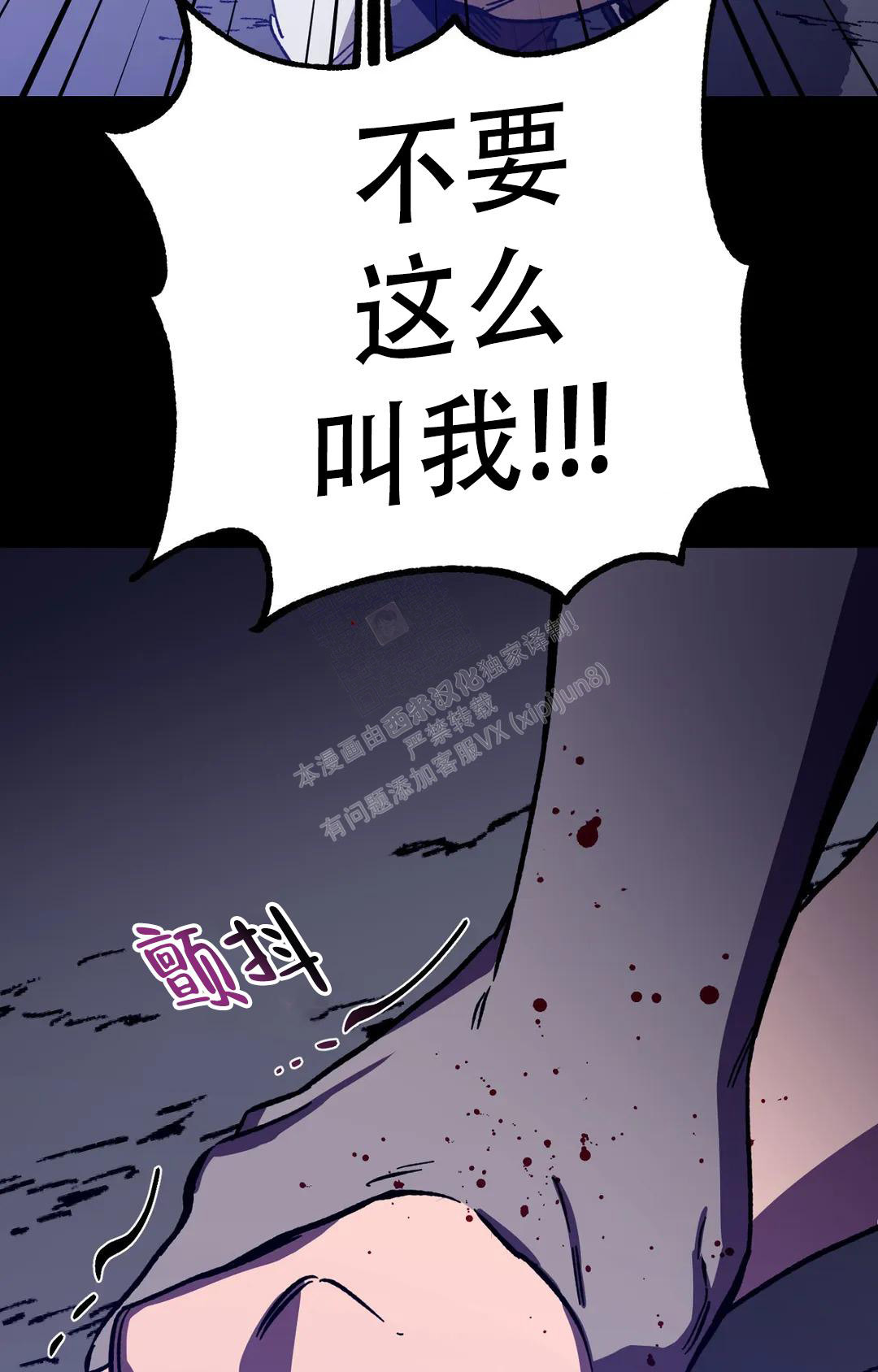 《蒙眼游戏》漫画最新章节第129话免费下拉式在线观看章节第【6】张图片