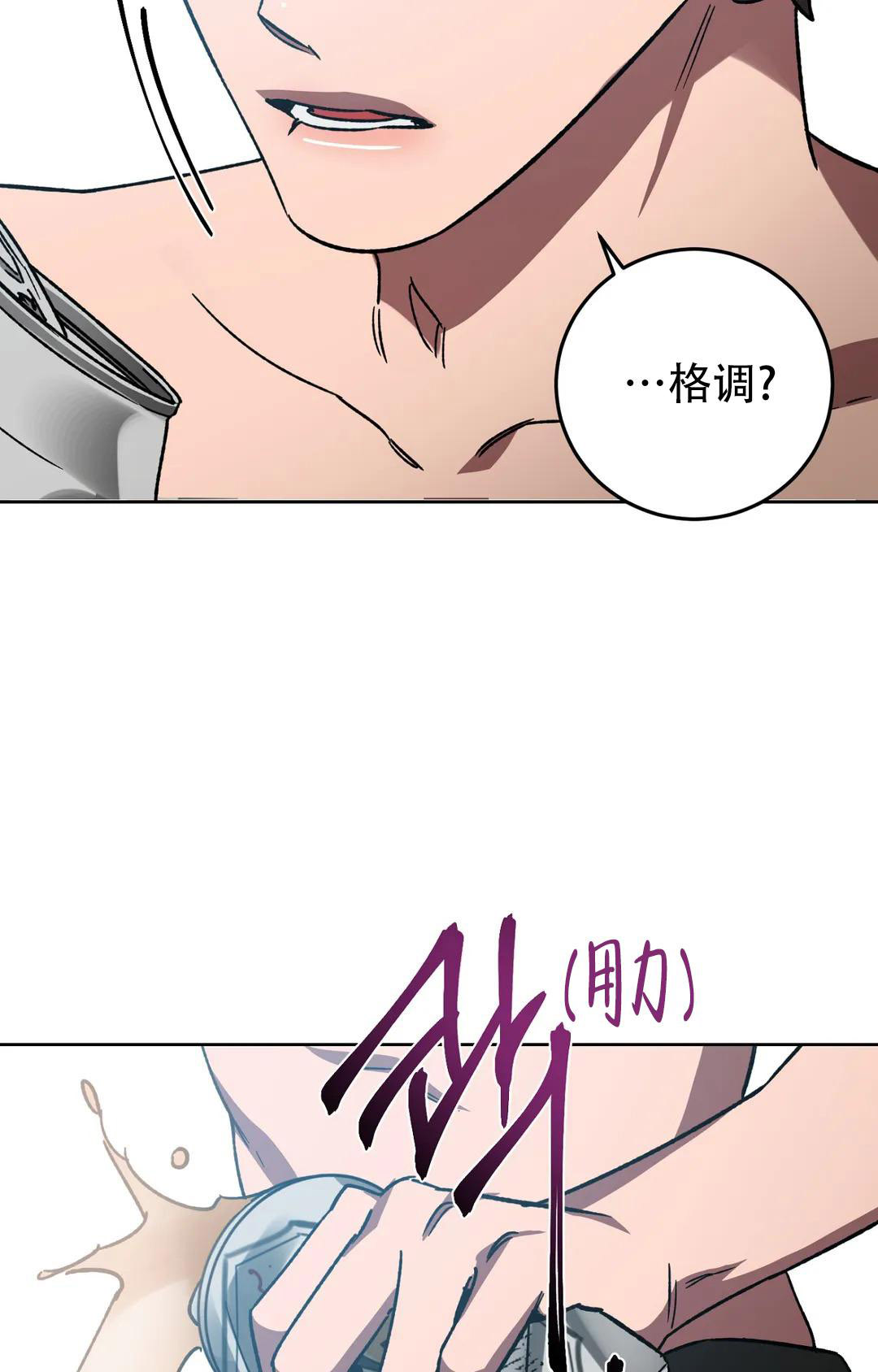 《蒙眼游戏》漫画最新章节第124话免费下拉式在线观看章节第【149】张图片