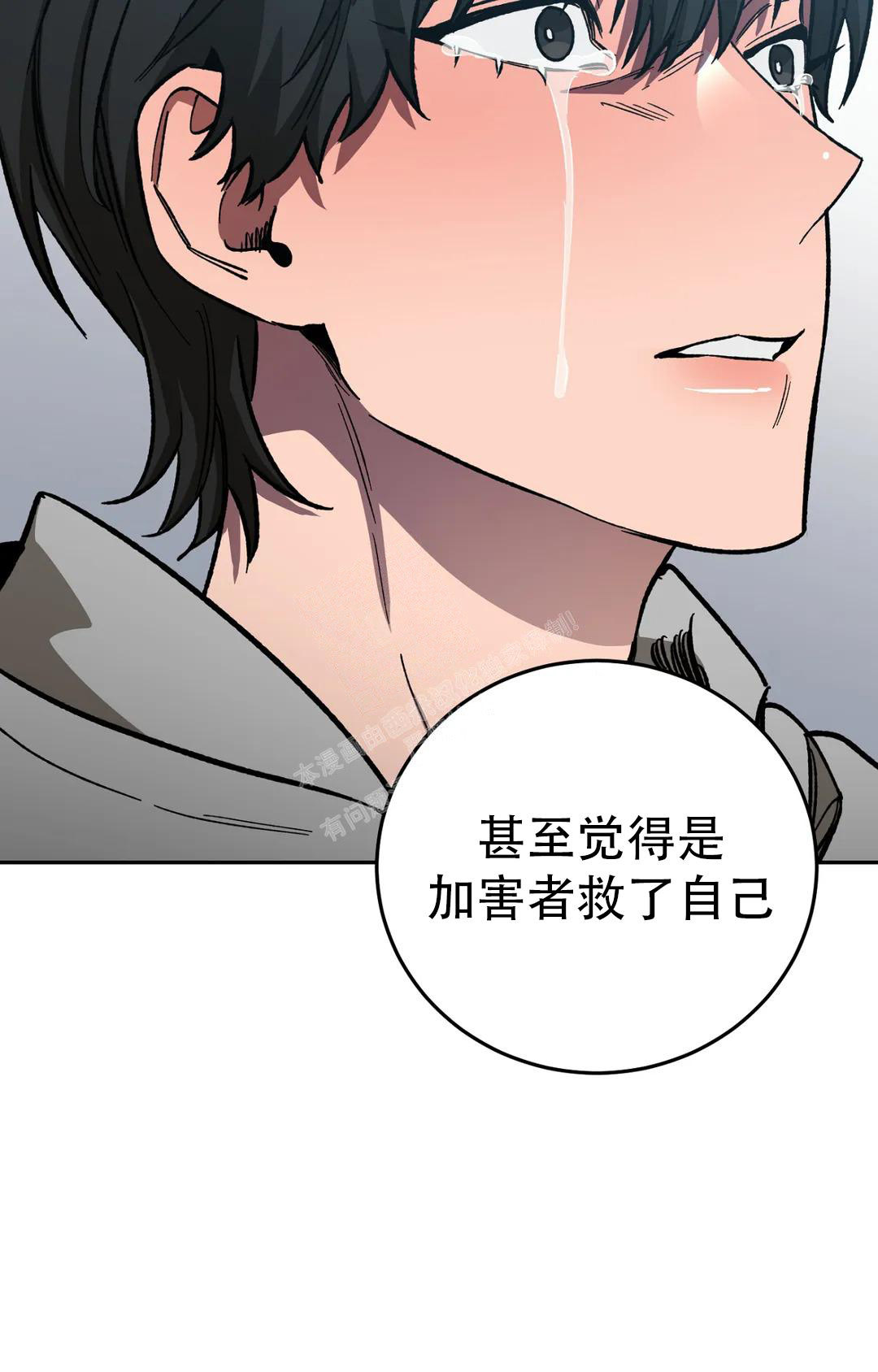 《蒙眼游戏》漫画最新章节第128话免费下拉式在线观看章节第【9】张图片