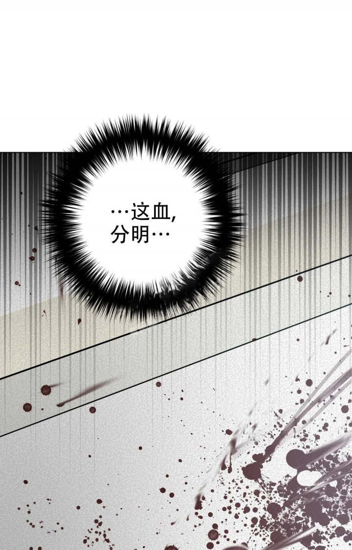 《蒙眼游戏》漫画最新章节第93话免费下拉式在线观看章节第【27】张图片