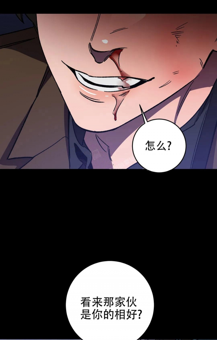 《蒙眼游戏》漫画最新章节第102话免费下拉式在线观看章节第【21】张图片