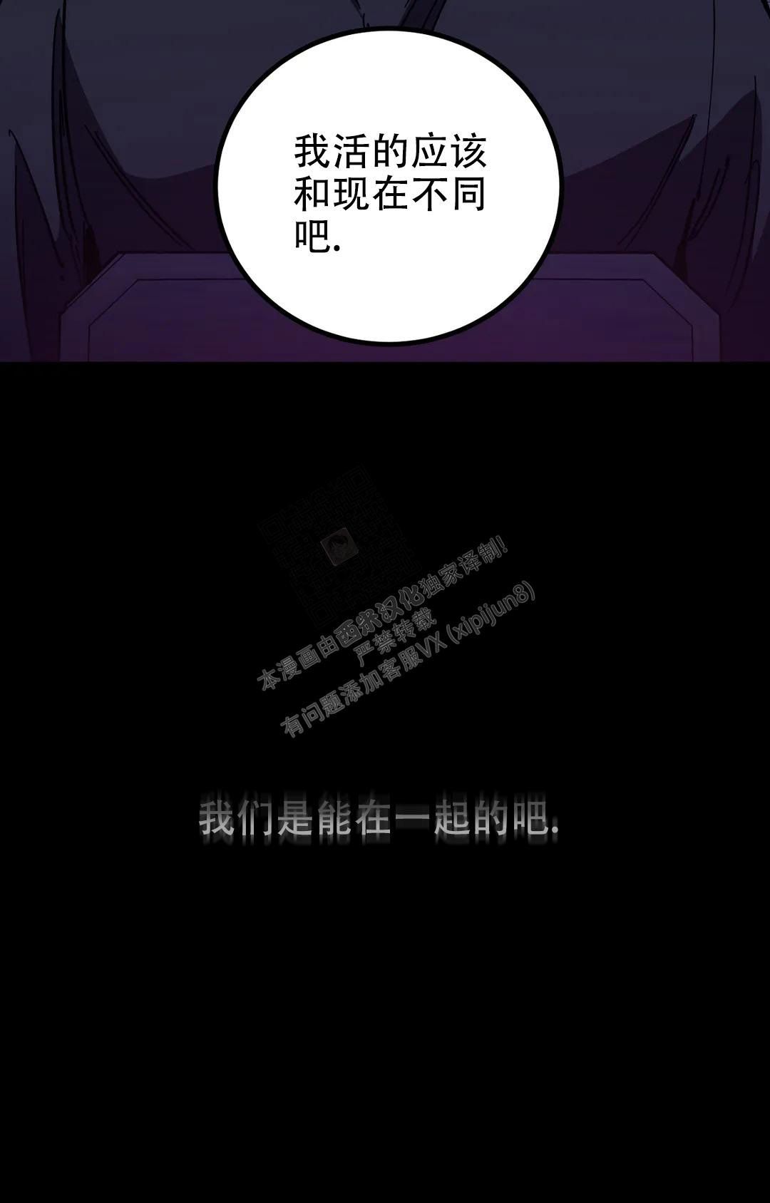 《蒙眼游戏》漫画最新章节第124话免费下拉式在线观看章节第【34】张图片