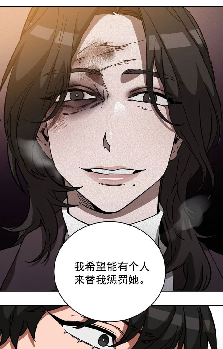 《蒙眼游戏》漫画最新章节第69话免费下拉式在线观看章节第【6】张图片