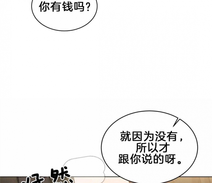 《蒙眼游戏》漫画最新章节第6话免费下拉式在线观看章节第【3】张图片