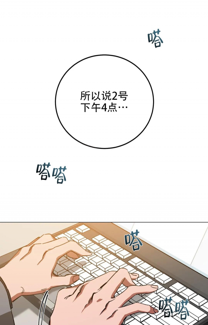 《蒙眼游戏》漫画最新章节第99话免费下拉式在线观看章节第【1】张图片