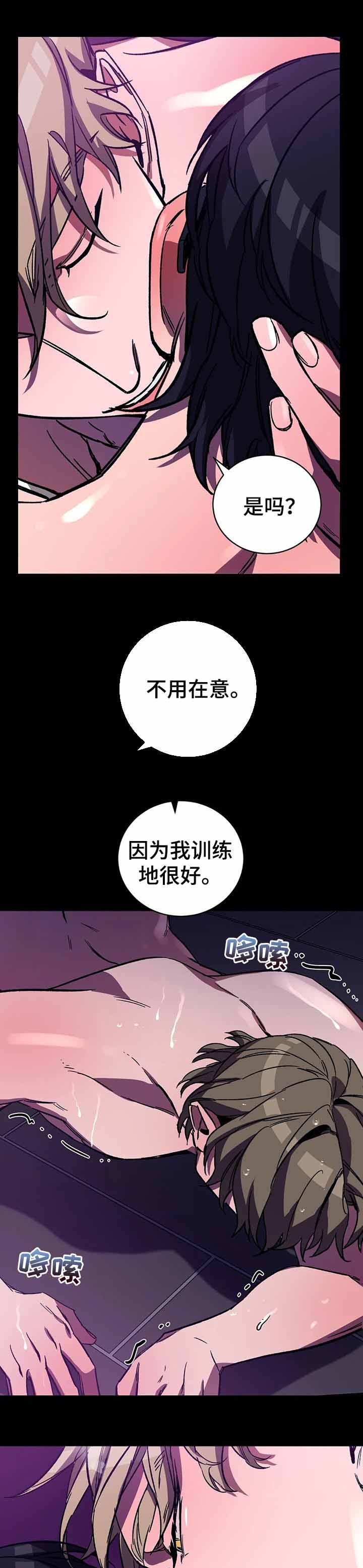 《蒙眼游戏》漫画最新章节第47话免费下拉式在线观看章节第【3】张图片