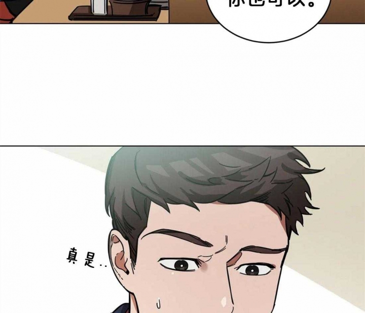 《蒙眼游戏》漫画最新章节第9话免费下拉式在线观看章节第【11】张图片