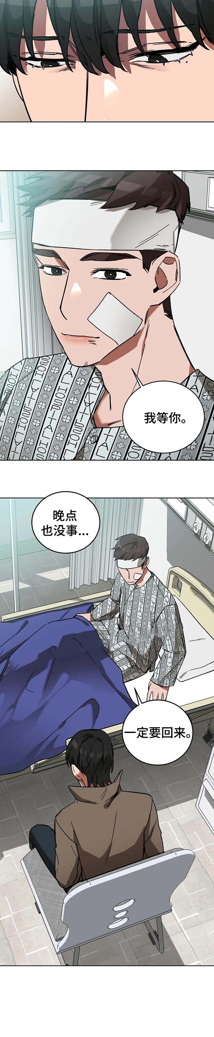 《蒙眼游戏》漫画最新章节第40话免费下拉式在线观看章节第【10】张图片