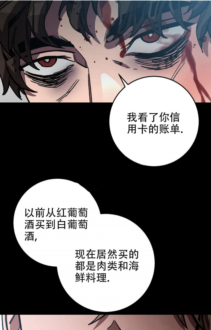 《蒙眼游戏》漫画最新章节第91话免费下拉式在线观看章节第【9】张图片