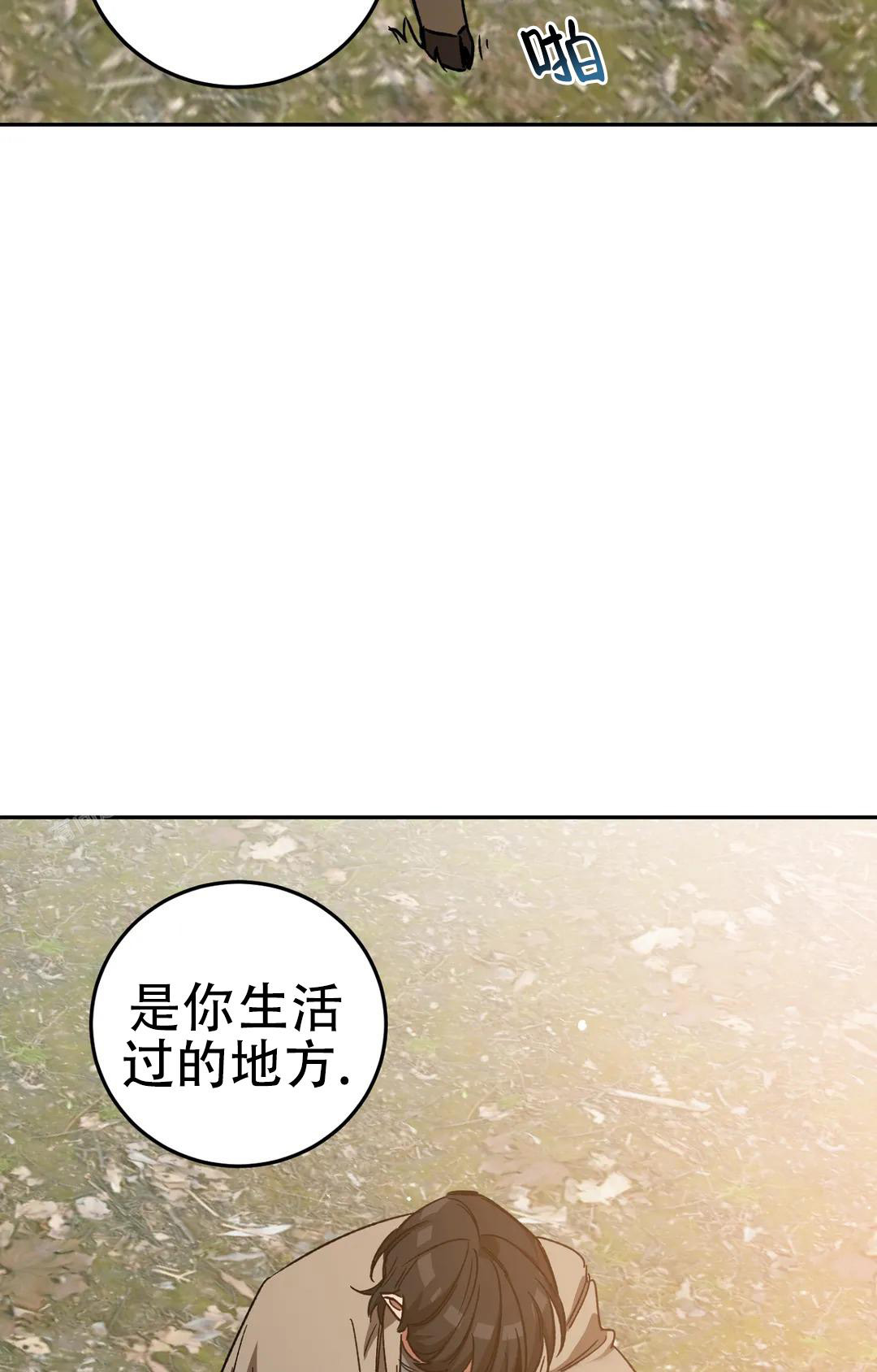 《蒙眼游戏》漫画最新章节第135话免费下拉式在线观看章节第【5】张图片