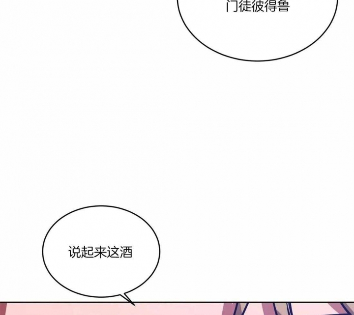 《蒙眼游戏》漫画最新章节第13话免费下拉式在线观看章节第【9】张图片