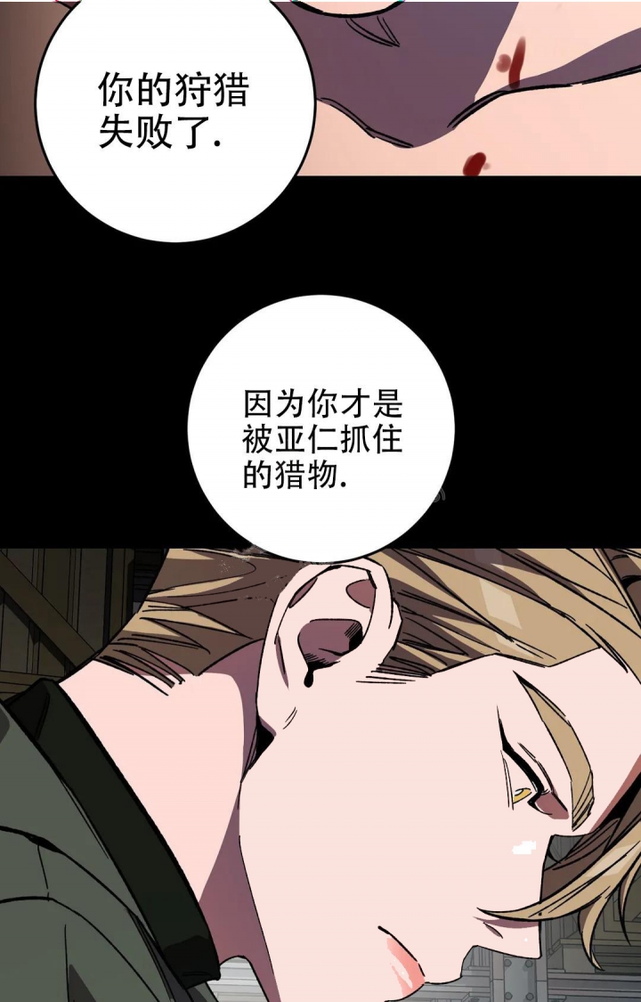 《蒙眼游戏》漫画最新章节第91话免费下拉式在线观看章节第【4】张图片