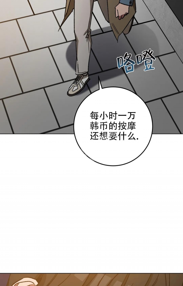 《蒙眼游戏》漫画最新章节第94话免费下拉式在线观看章节第【28】张图片